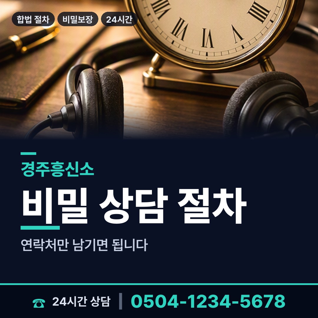 경주 강동면 명탐정 상담 안내