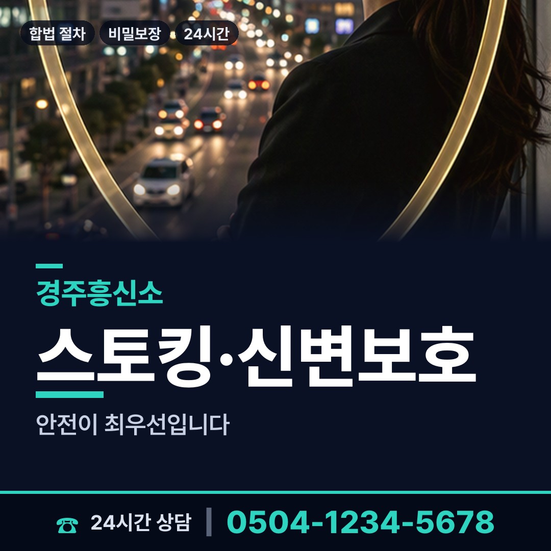 경주 강동면 중소기업조사 상담 안내