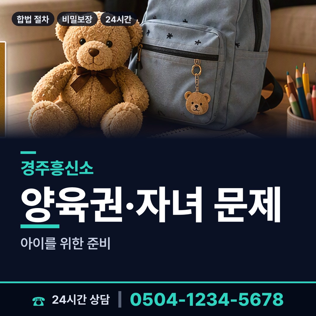 경주 강동면 프랜차이즈조사 상담 안내